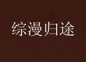新夺宝英雄