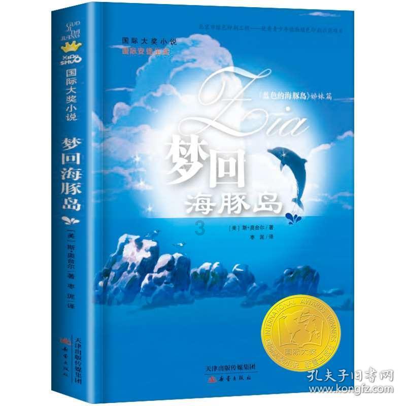 公主和美人鱼