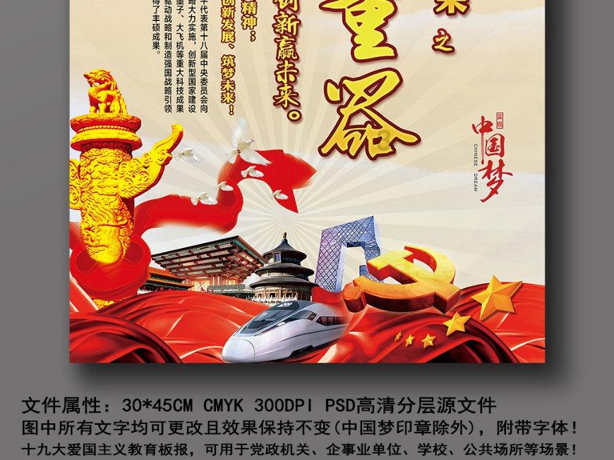 农业设备找不同