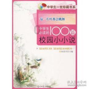作为新员工应该怎样做?游戏画面